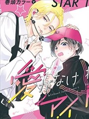 星轨列车原作漫画 木木影院