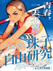 纸鸢绘卷原作漫画 木木影院